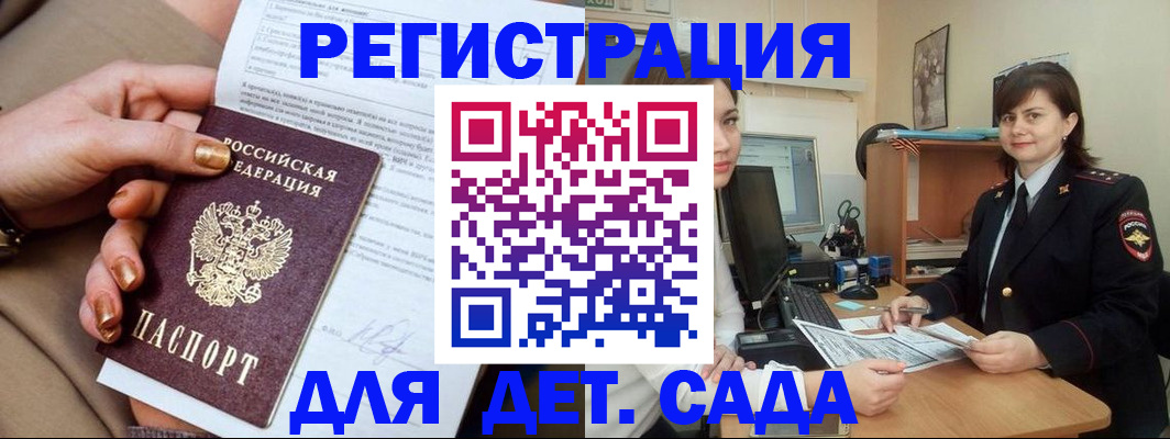 прописка для военкомата в Александрове