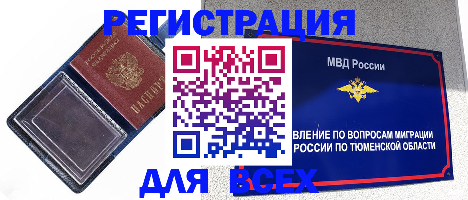 прописка гарантия в Александрове