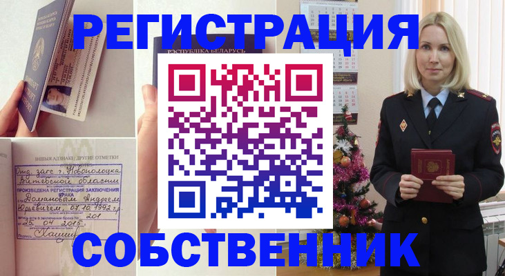 прописка для работы в Александрове