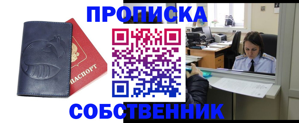 миграционный учет в Александрове
