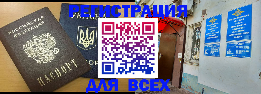 прописка для кредита в Александрове