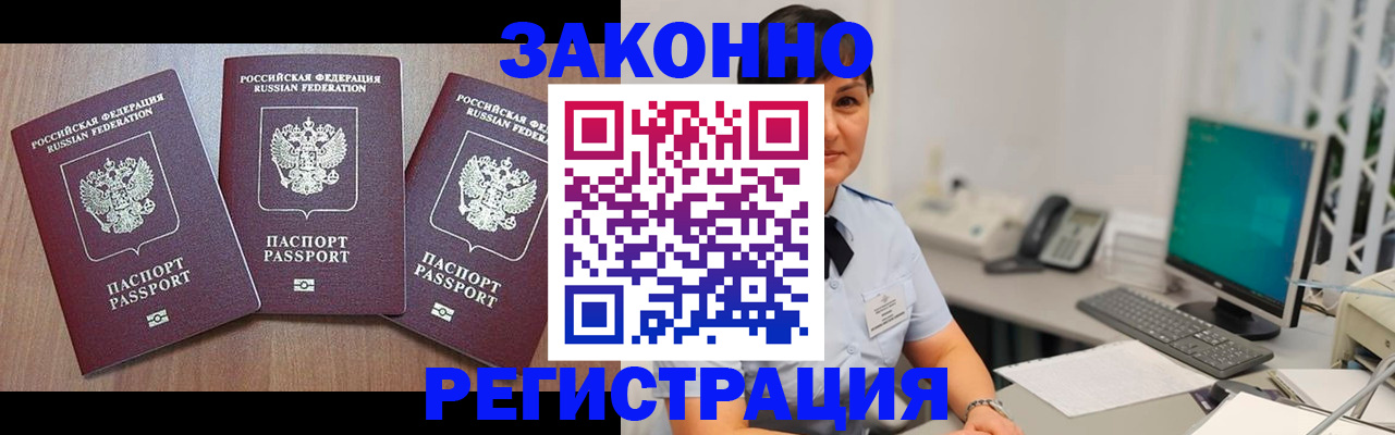 миграционный учет в Александрове